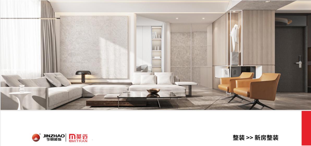 今朝英迈定制家装效果图,太原今朝英迈整装定制