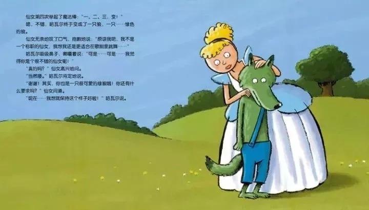 正确认识自己绘本小绿狼,小绿狼绘本图片大全