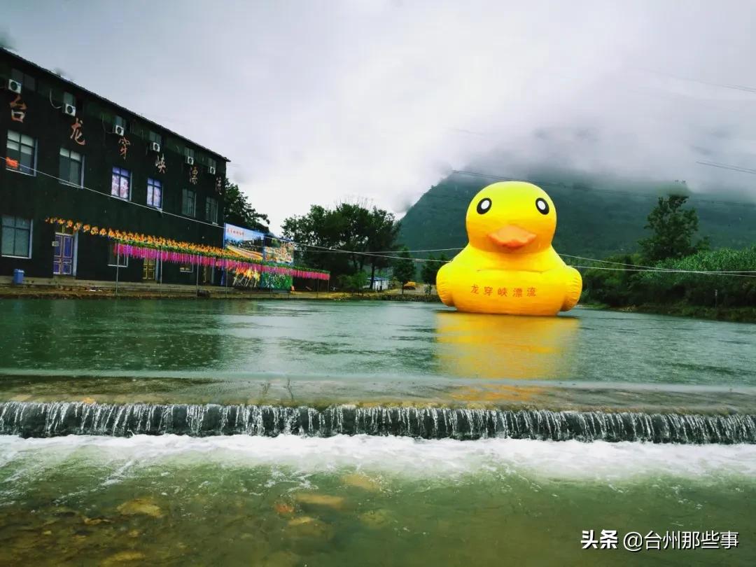 台州最值得去的漂流排名第一名,浙江台州漂流哪里最好玩最刺激