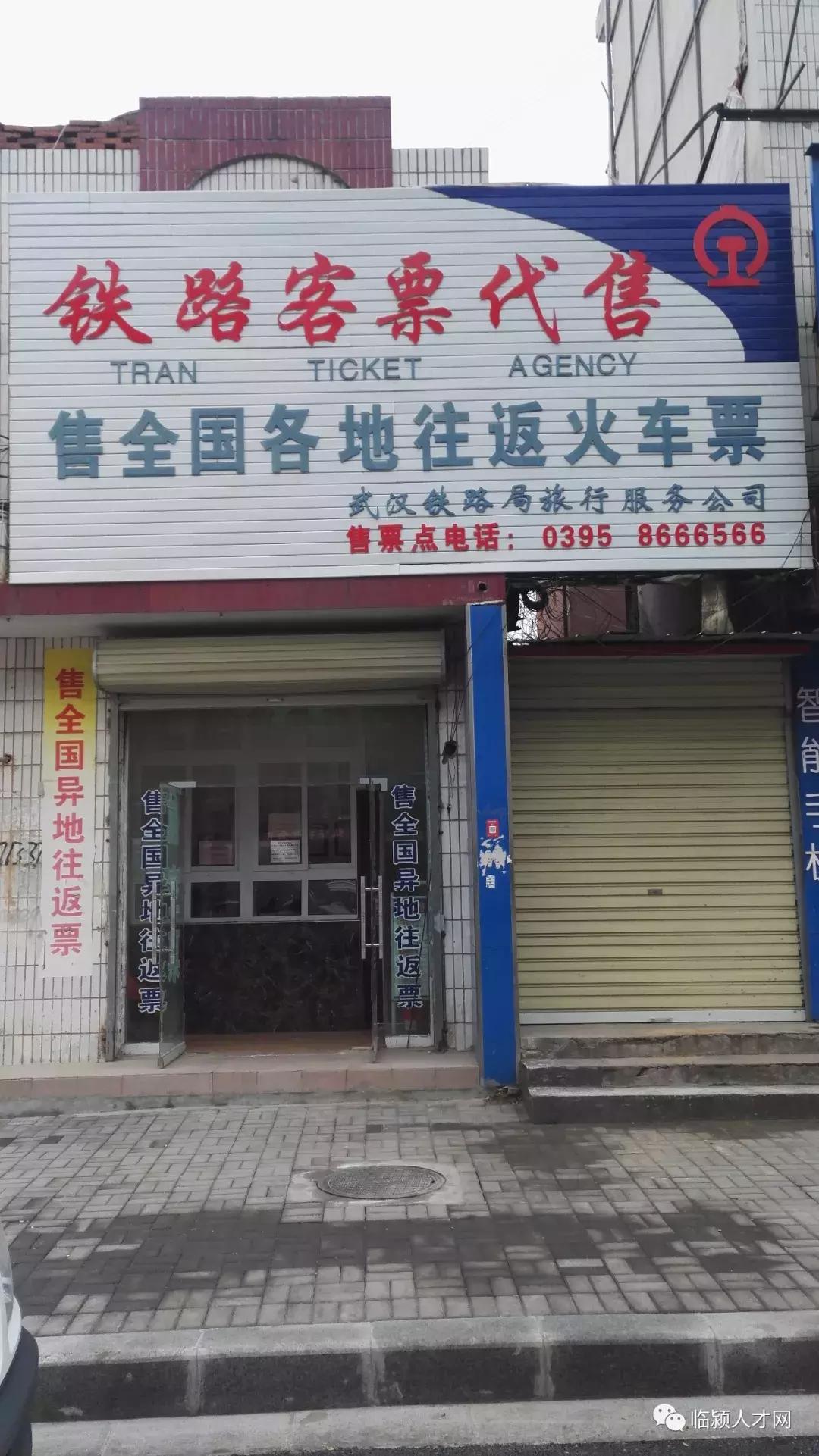 河南临颍县火车站最新列车时刻表,临颍火车站列车时刻表什么时间改