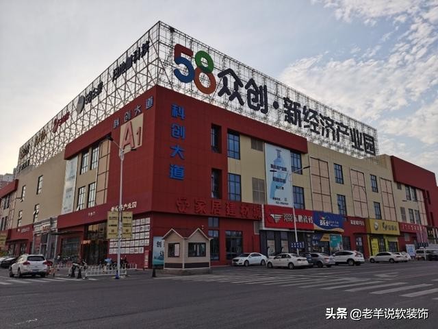 王顶堤装饰城为啥拆了,王顶堤装饰城何时迁走