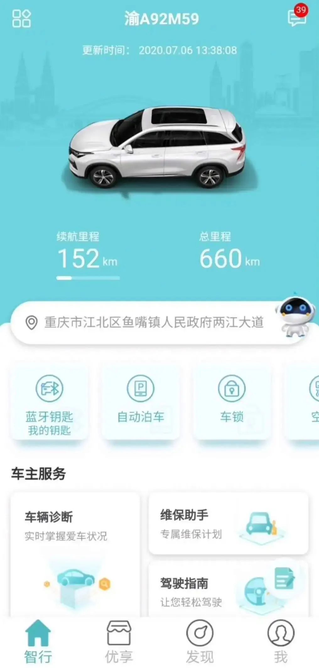 斯柯达明锐车载流量怎么激活,星瑞车载流量怎么激活