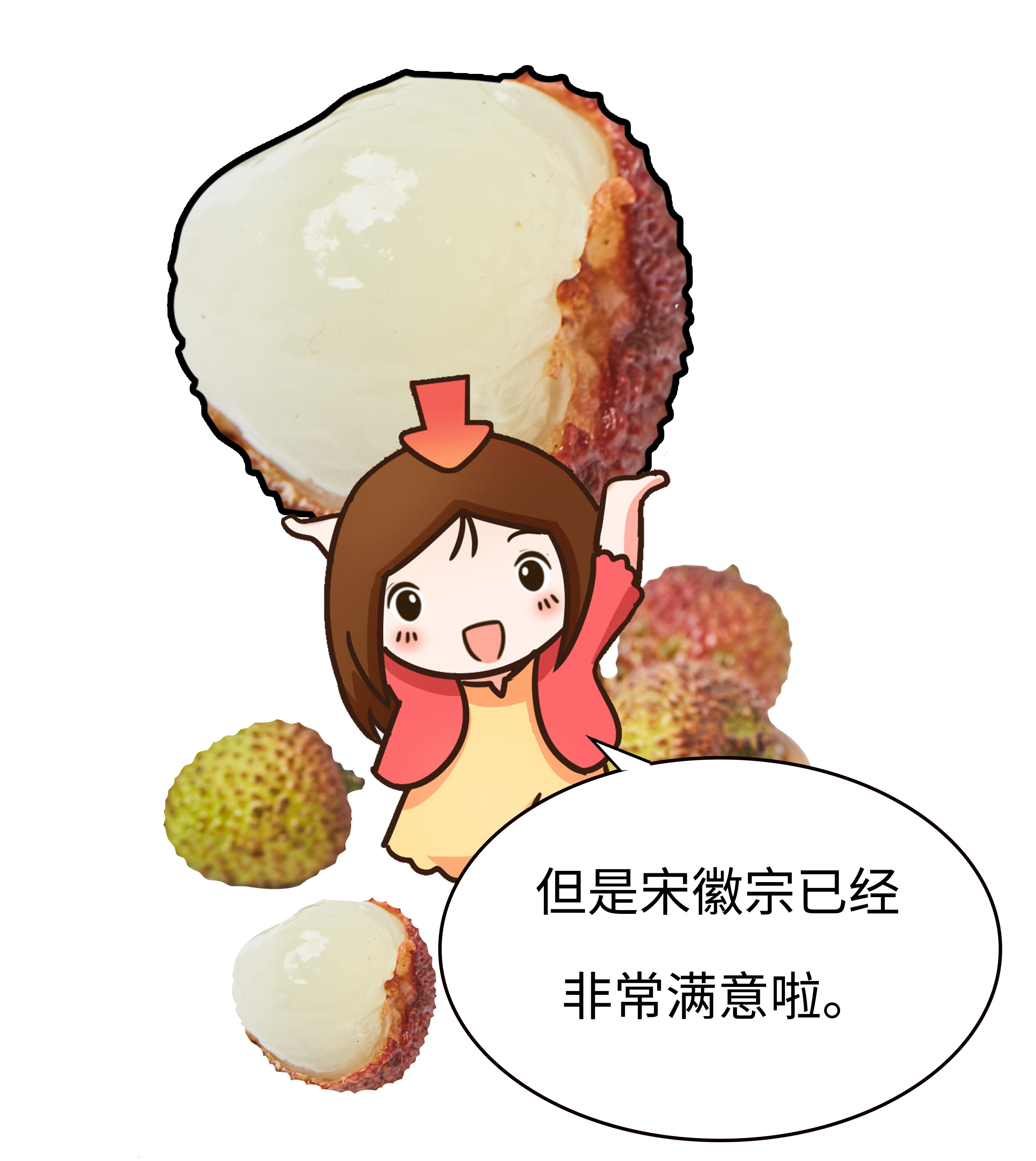 荔不从心！古人为了实现荔枝自由到底有多拼命？（菲李漫画）