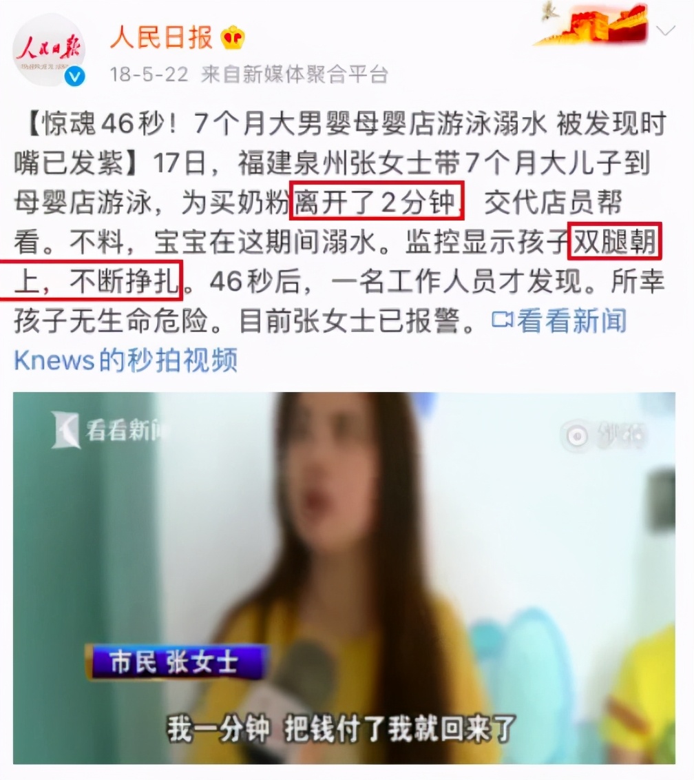 宝宝游泳窒息,2个月宝宝游泳窒息有什么反应