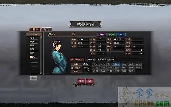 三国志12中文版,三国志12公孙瓒攻略