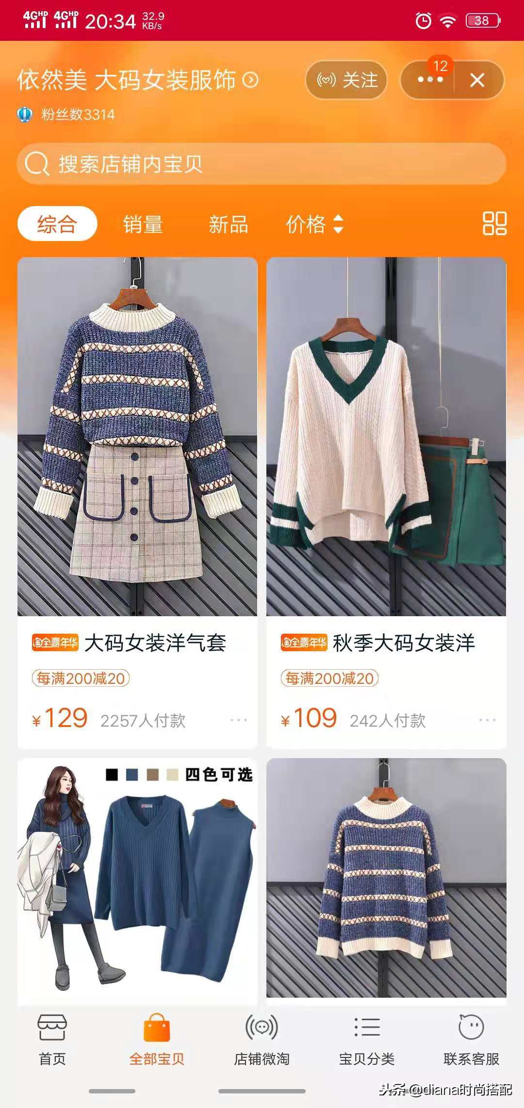 双11必买清单衣服内搭,双11的潮衣店铺