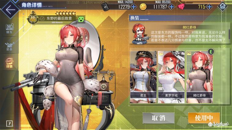 碧蓝航线萌新科研船选择,碧蓝航线科研一期船选哪个