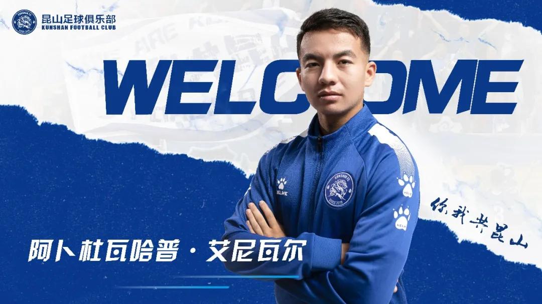 中甲昆山fc比赛视频,中甲昆山fc直播