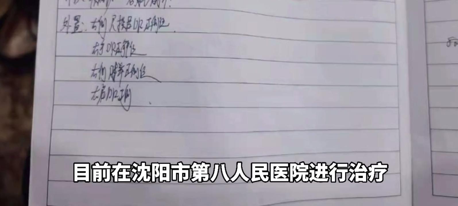 粉碎性腕骨骨折！辽宁一外卖小哥撞倒7旬教师，小伙看到老人伤情太重竟逃跑？