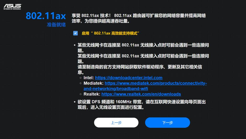 华硕ax88u跑千兆网络,华硕ax88u组网推荐
