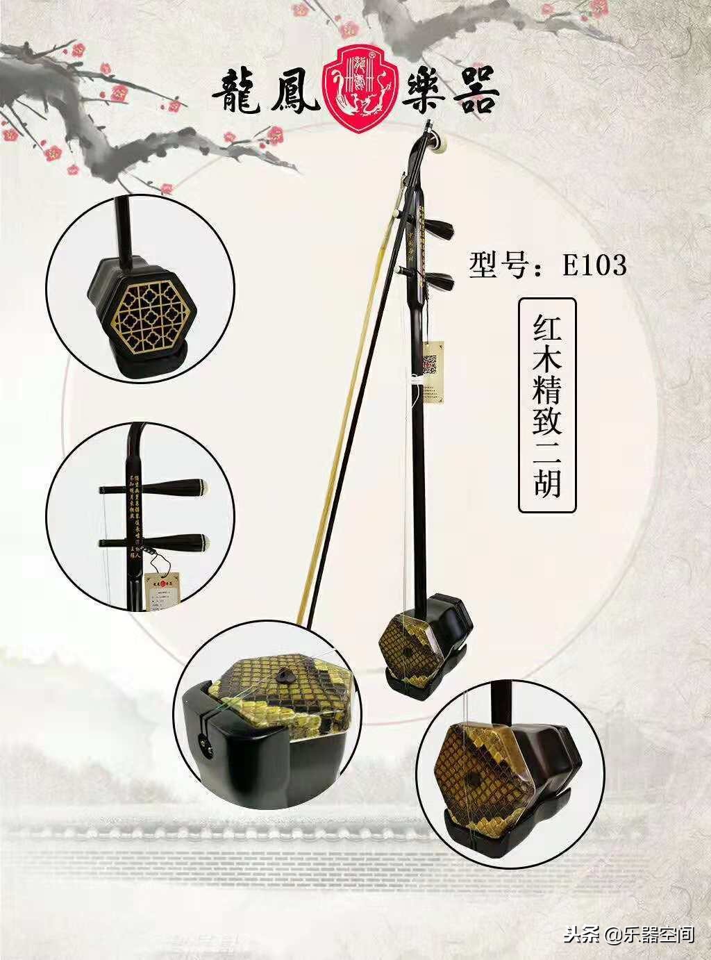 二胡的保养和使用方法,二胡保养方法和注意事项