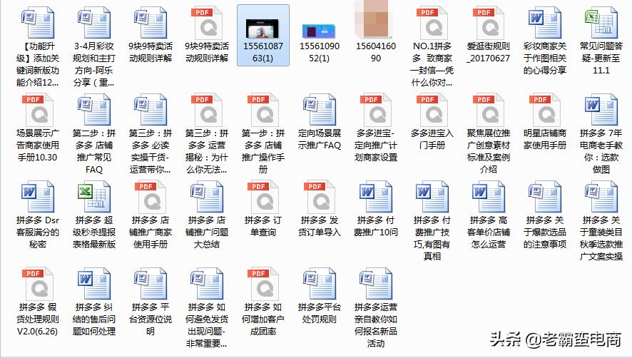 拼多多运营干货技巧与方法教程,拼多多爆款运营方法