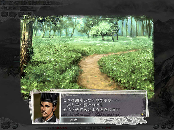 三国志11威力加强版公孙度,三国志11威力版安卓版下载