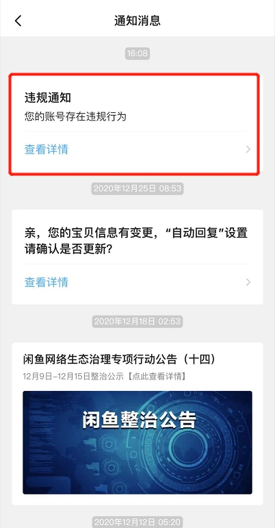 闲鱼对阿里的贡献,闲鱼给阿里带来了什么