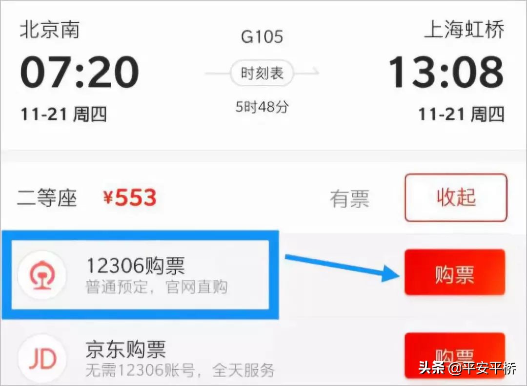 火车票用完不要扔,过期火车票还能继续用吗