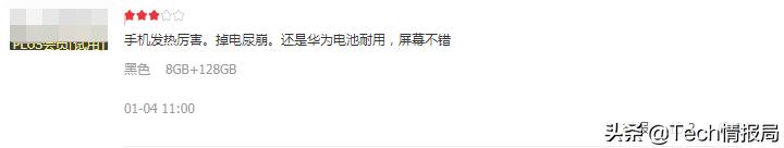 小米11发热耗电快怎么解决,小米11日常使用还值得买吗