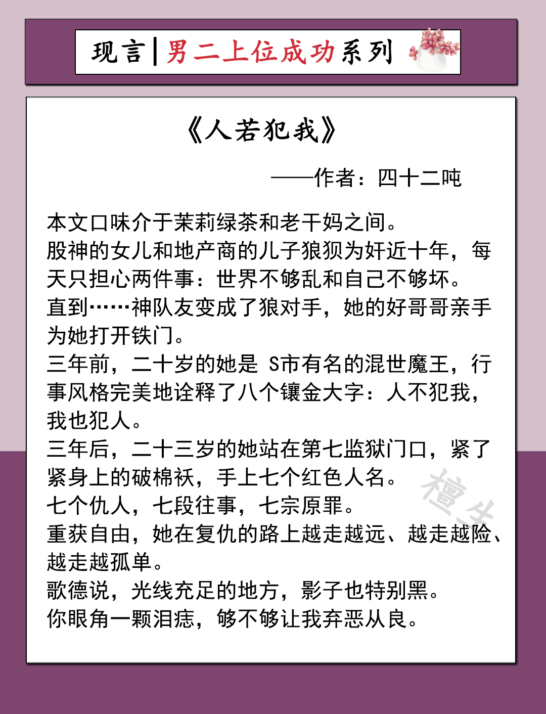 男主追妻失败男二成功上位小说,青梅竹马虐恋小说男二上位