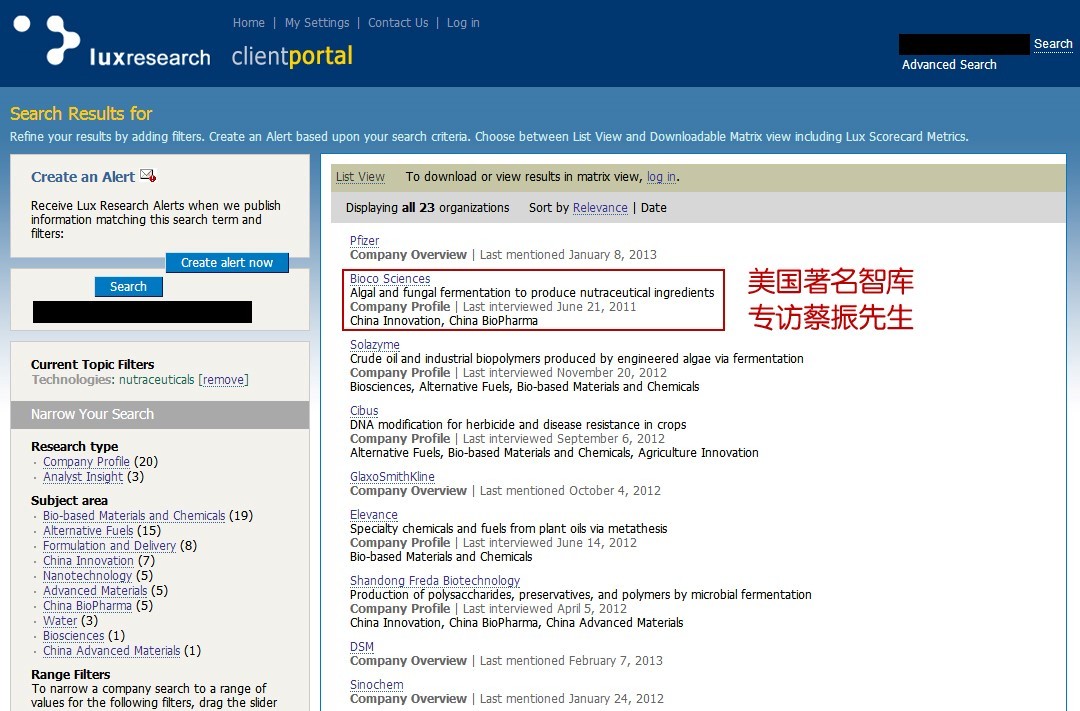 小微藻大故事，Neuromins纽曼斯营养品的中国新征程
