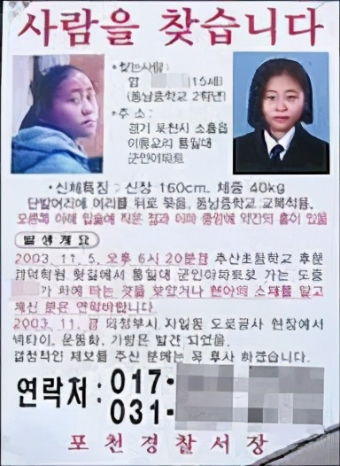 韩国红色指甲油杀人案,韩国红衣女子连环杀人案