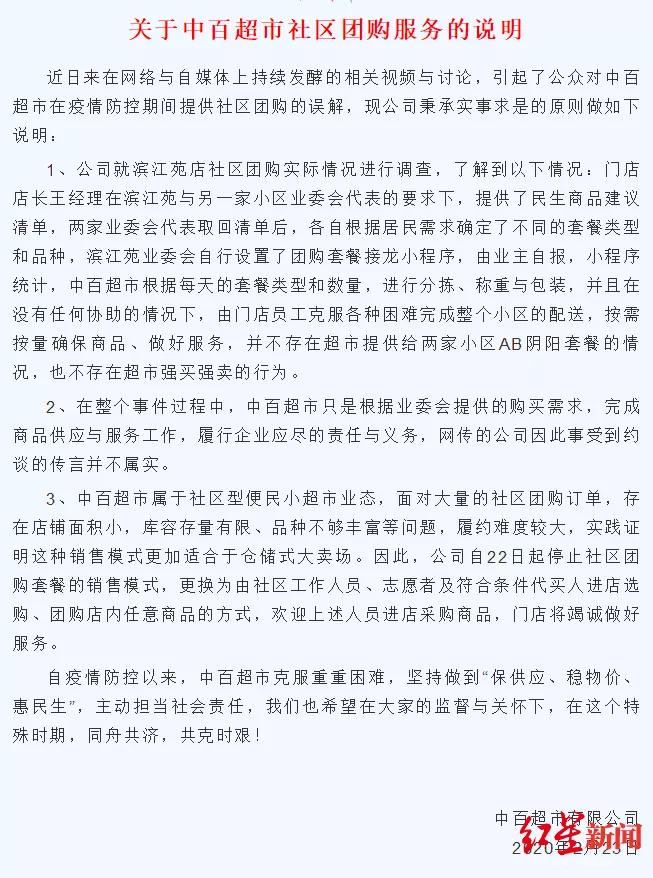 武汉嫂子被怼视频,武汉嫂子成志愿者社区回应汉骂