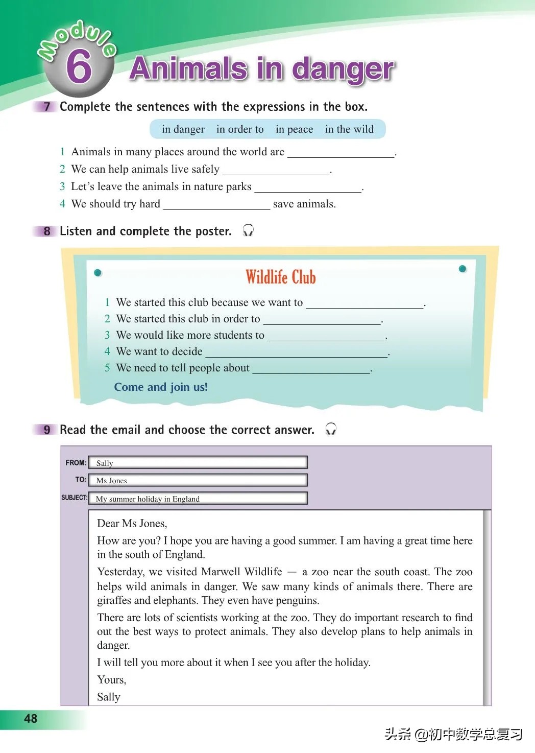 外研版英语八年级上册电子版,外研版英语电子课本八下
