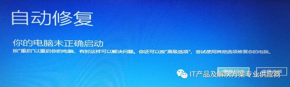 win10的电脑开机界面出现自动修复如何操作处理?