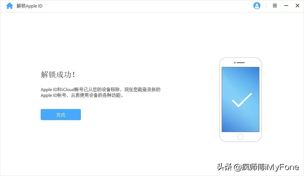 苹果刷机可以刷掉id锁吗,苹果笔记本刷机能刷掉id吗