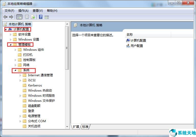win7怎么解除禁用系统还原,win7系统还原被禁用怎么处理