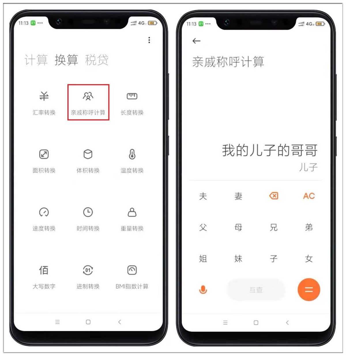 小米手机十个超级实用的小技巧,小米手机黑科技技巧