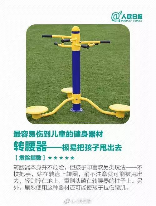 100个真实事故案例,小学生校园安全事故典型十大案例