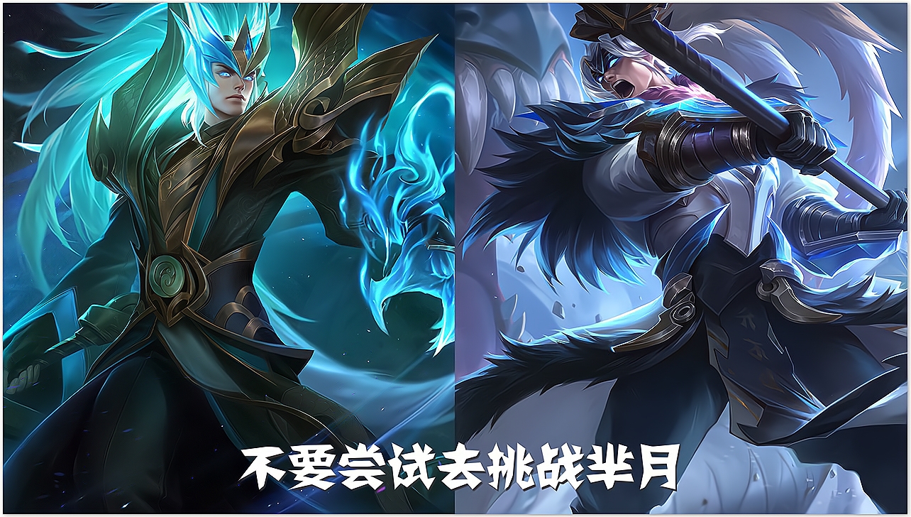 s29赛季黄刀芈月为什么不能出了,s21赛季黄刀流芈月