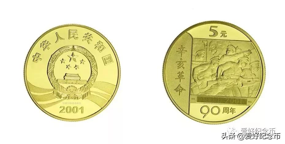 125枚流通纪念币大全最新价格公布,127枚纪念币大全