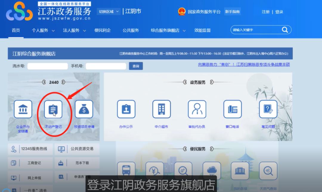 江阴中介二手房买卖最全流程,江阴二手房过户最新流程