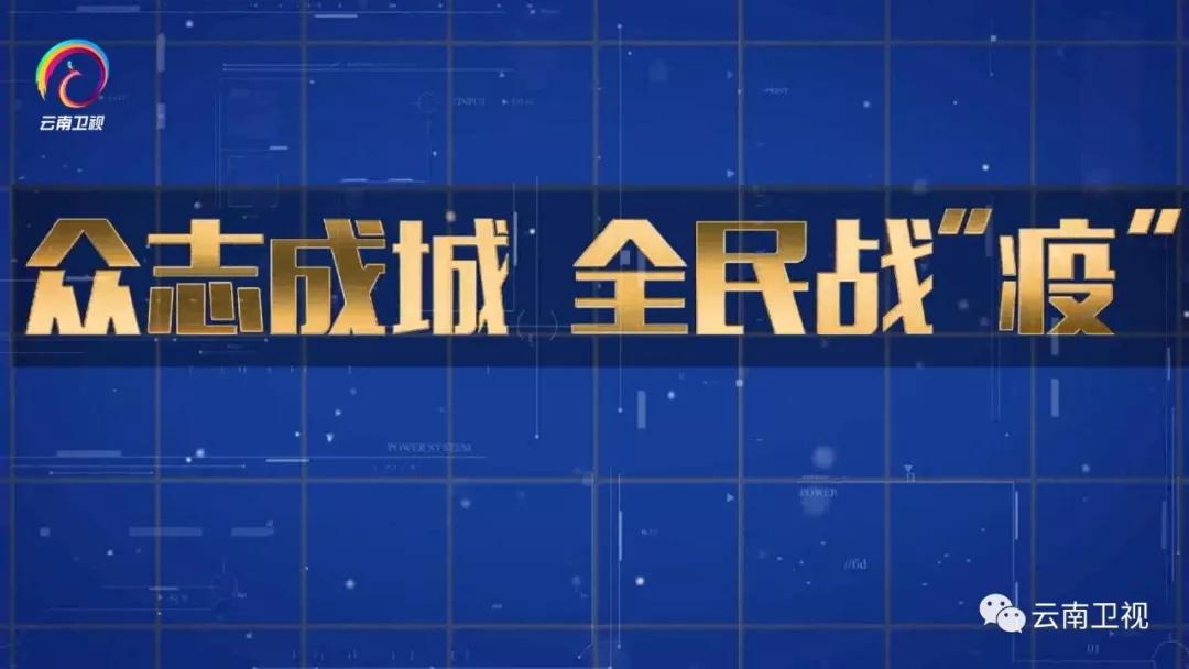 全民战疫健康课堂,国家名老中医治疗新冠肺炎