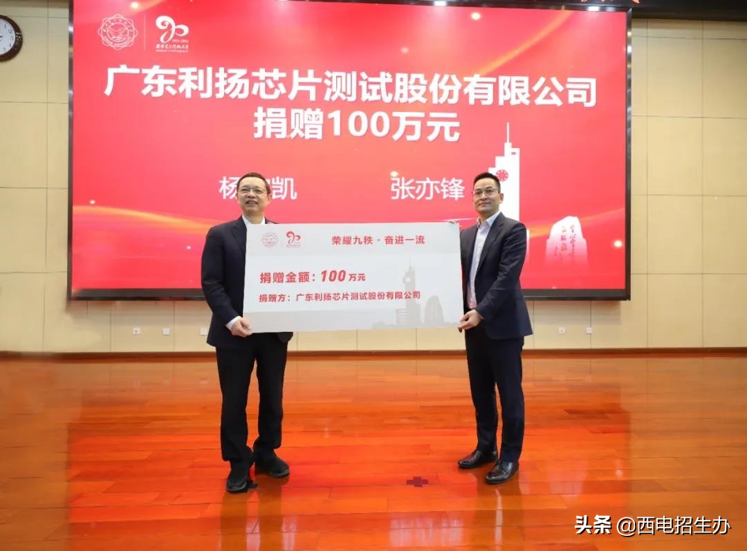 全国高校收到的最大一笔捐款,各个大学收到的最高捐赠