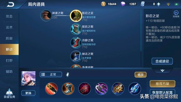 王者荣耀s19赛季打野推荐五个英雄,王者荣耀兰陵王游走反野技巧大全