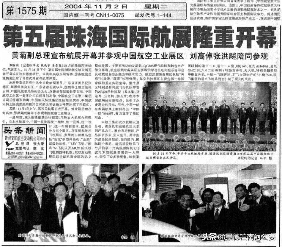 珠海航展飞机突破音障瞬间,2022珠海航展回望历史