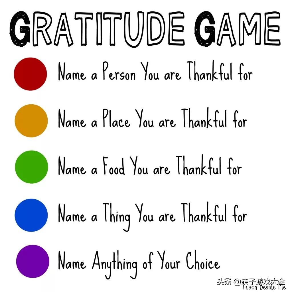 适合孩子感恩节的互动游戏,感恩节带孩子玩什么游戏