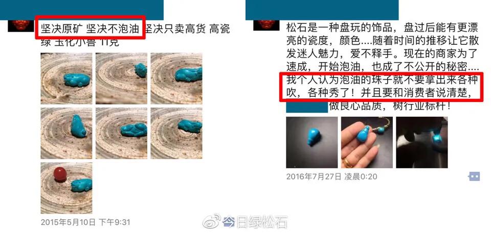 绿松石泡油行业内不得不说的秘密,绿松石泡油过程变化