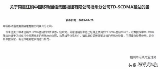 移动3g网络关停还可以打电话吗,移动现在没有3g了吗