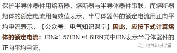 rt型熔断器型号及参数,跌落式熔断器型号参数