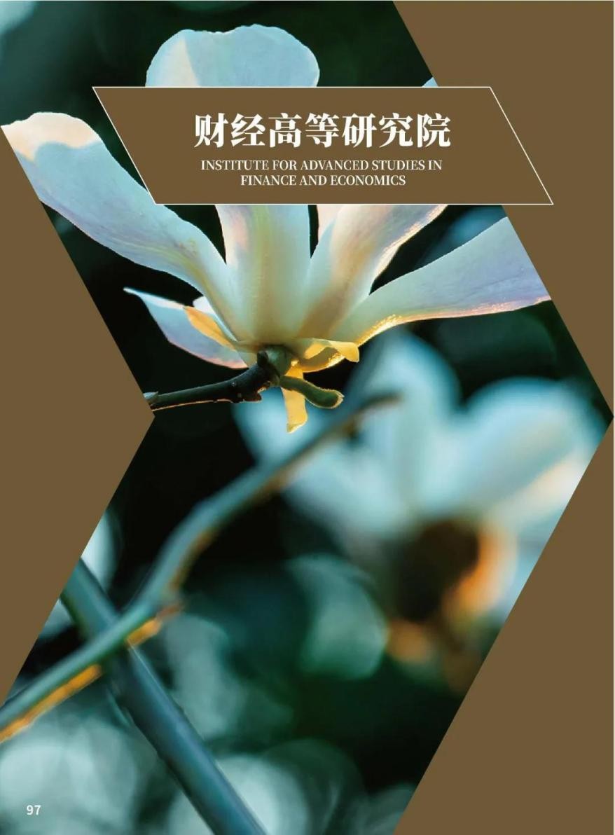 湖经院景|百年商科教育学院特色巡展