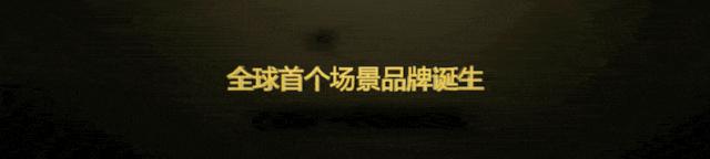 海尔发布会三翼鸟,海尔三翼鸟展厅