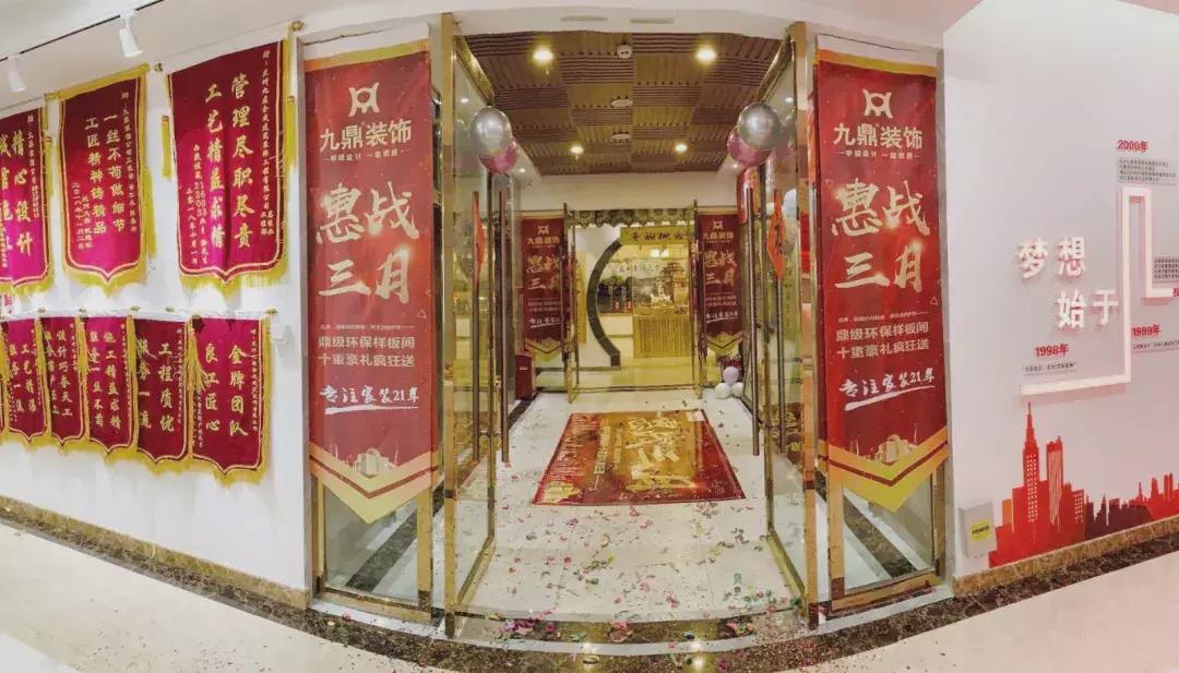 兰州九鼎装饰工程有限公司,兰州九鼎装修