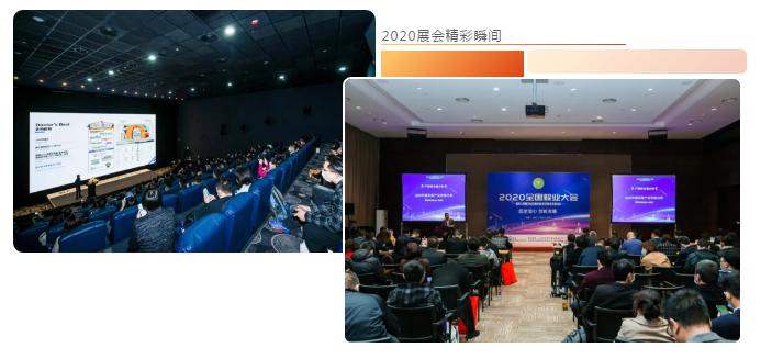 2021上海健康世博会报名,2021上海健康营养博览会在线报名