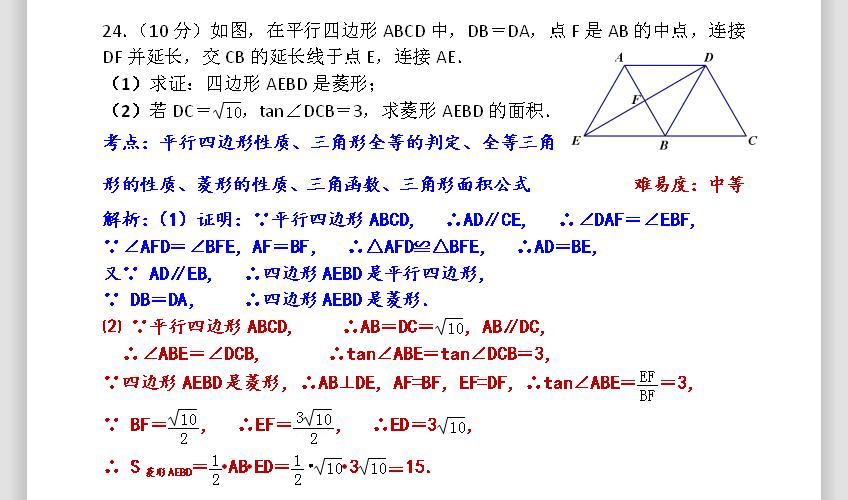 2022扬州中考数学试卷及答案,2017扬州市中考数学压轴