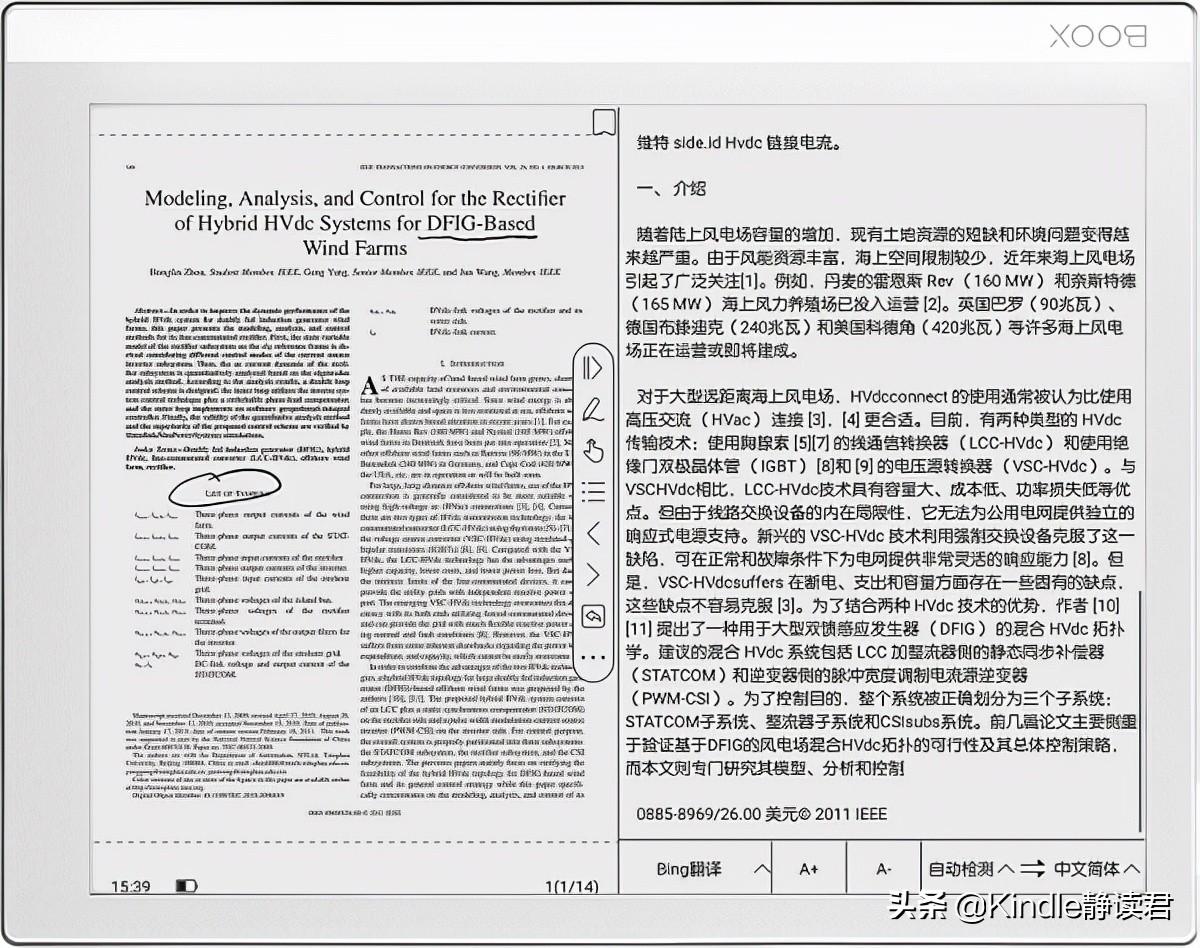 booxnotex评测,boox新品noteair