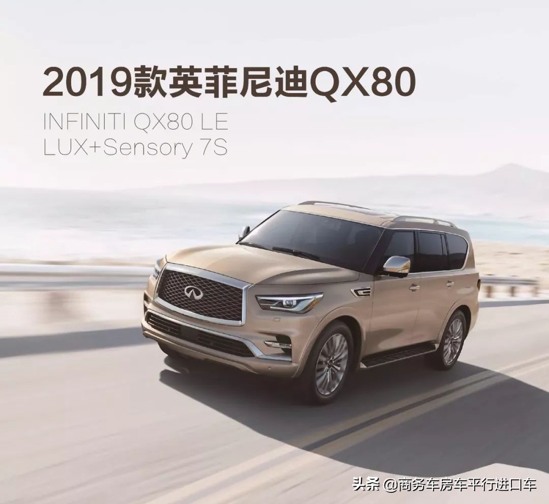英菲尼迪q80新款suv价格,英菲尼迪qx80加长四座