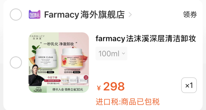 化妆初学者的方法和技巧,新手化妆零基础入门