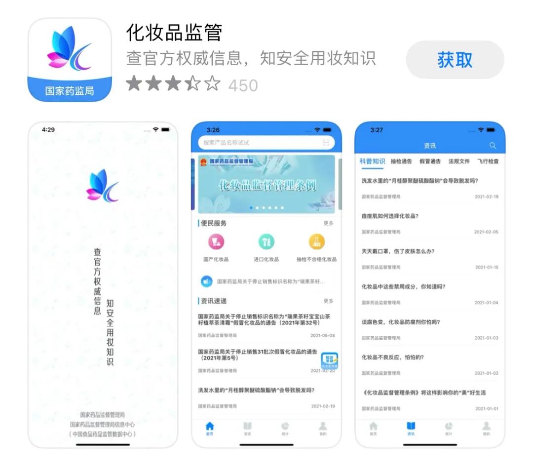 我国首个儿童化妆品监管法规落地,儿童化妆品专项整治